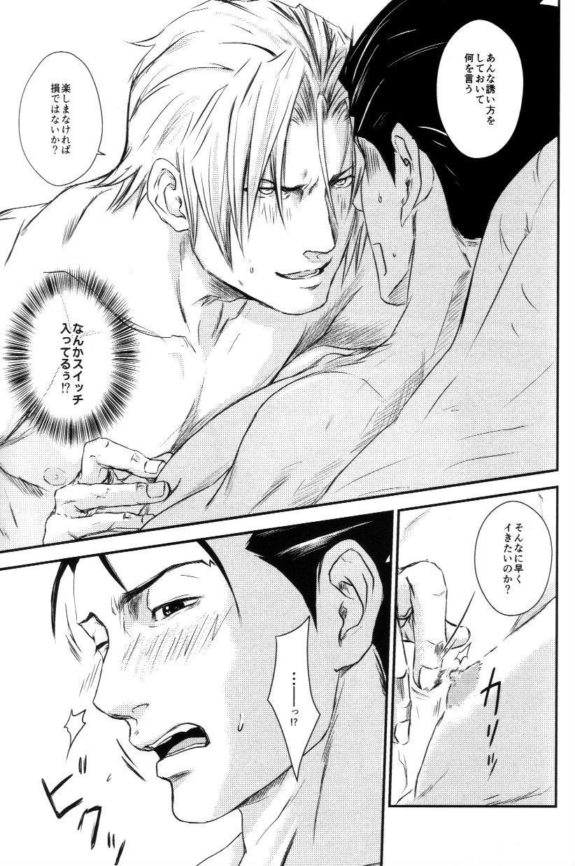 RASH Sairoku plus+ - Page 42