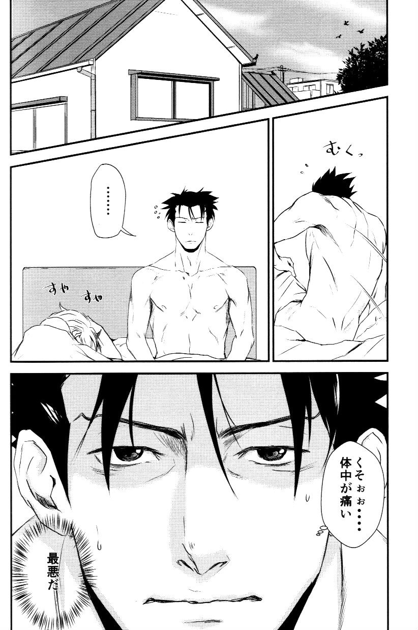 RASH Sairoku plus+ - Page 55