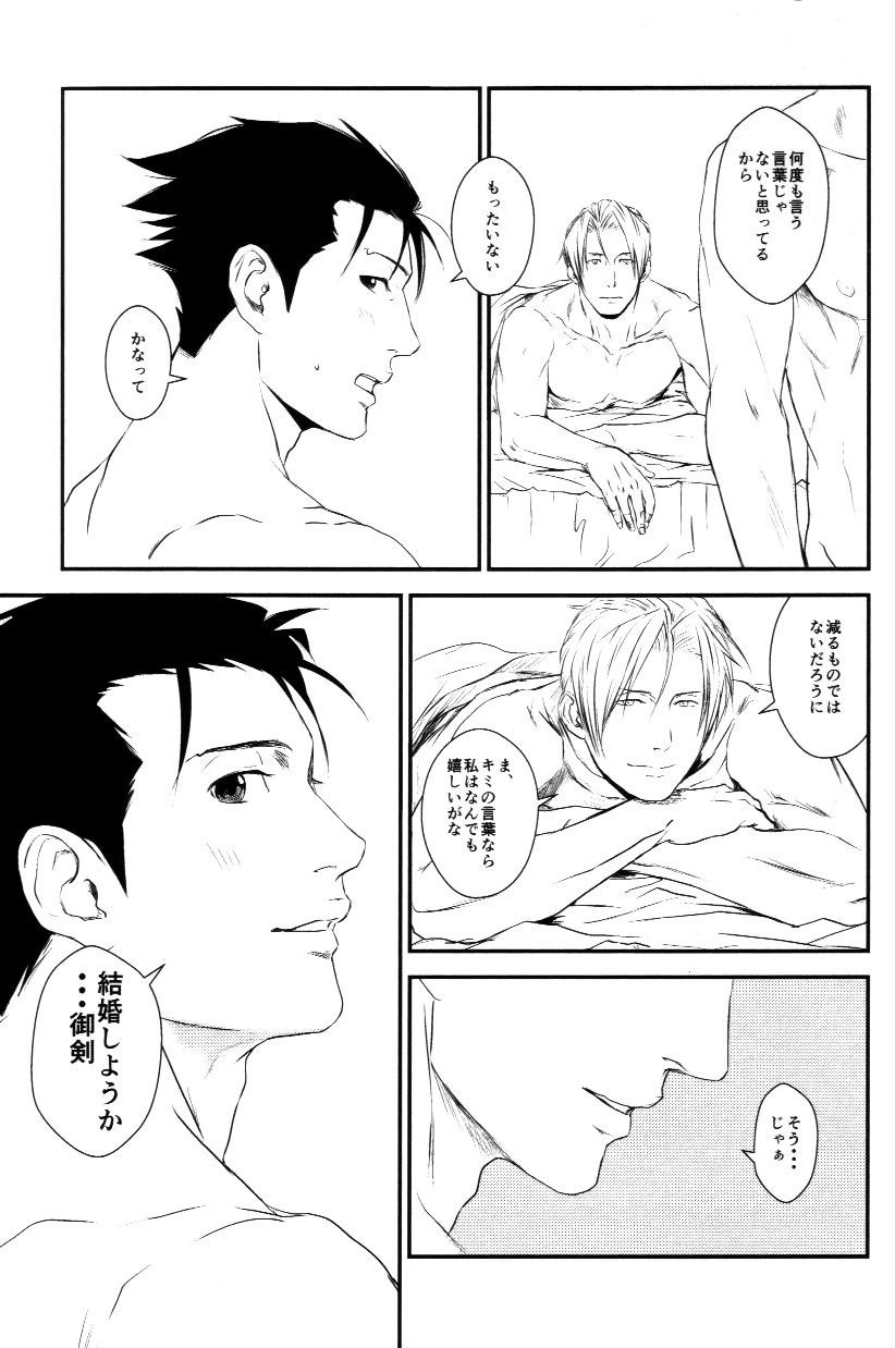 RASH Sairoku plus+ - Page 58