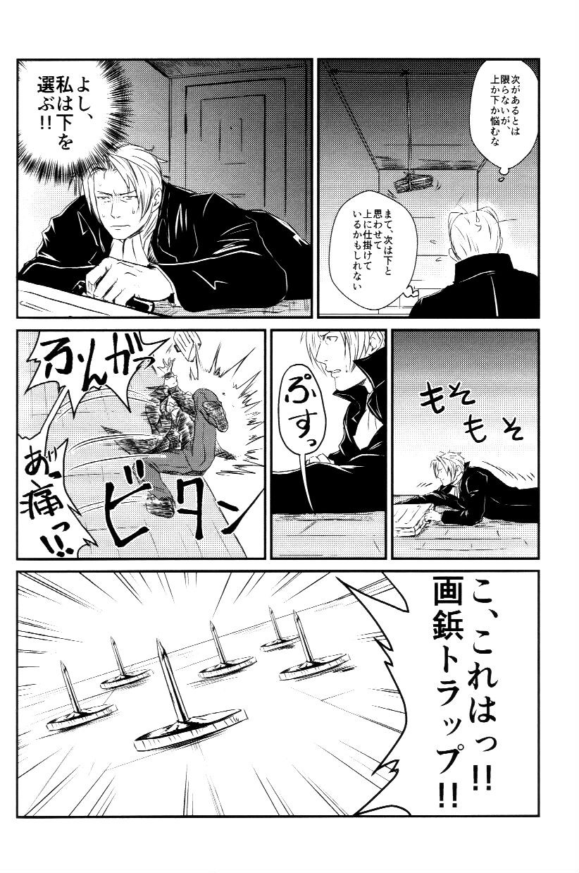 RASH Sairoku plus+ - Page 9