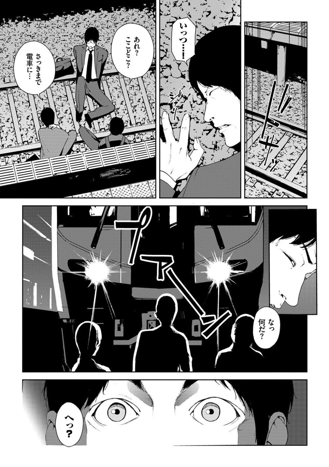Etsuran Chuui - Page 159