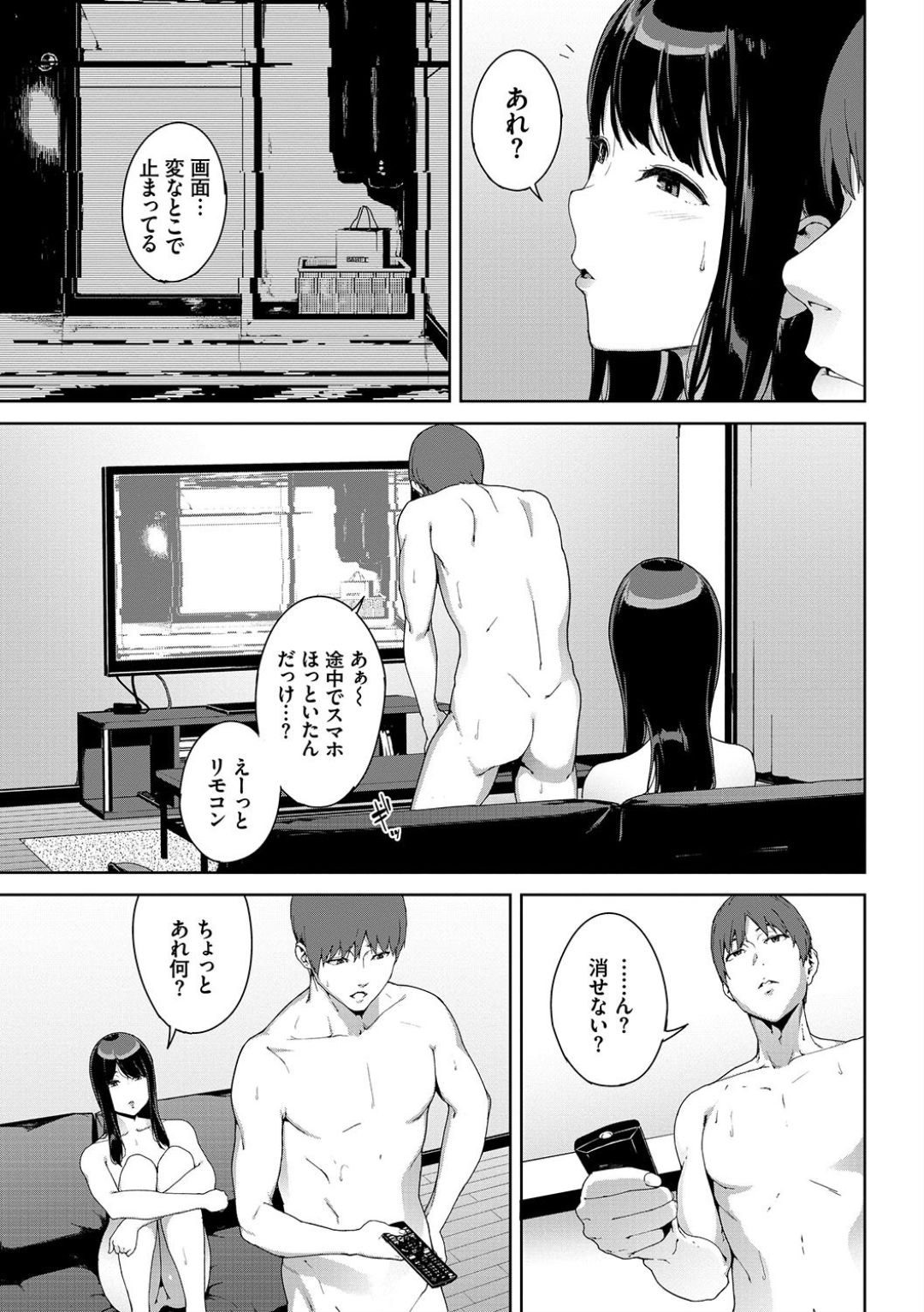 Etsuran Chuui - Page 191