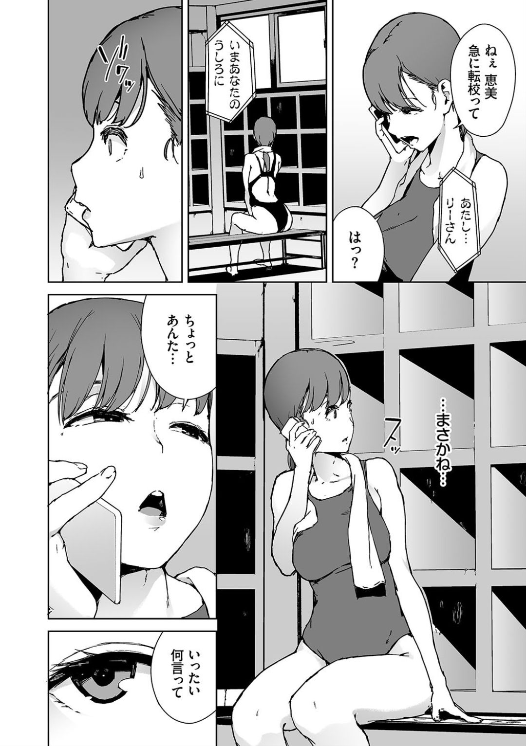 Etsuran Chuui - Page 194