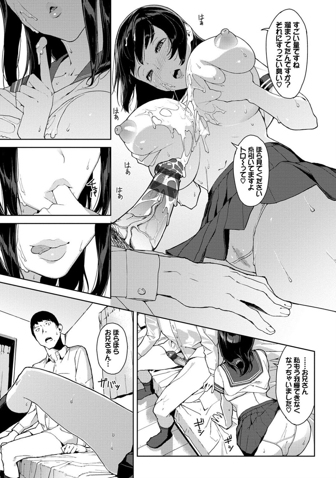 Etsuran Chuui - Page 9