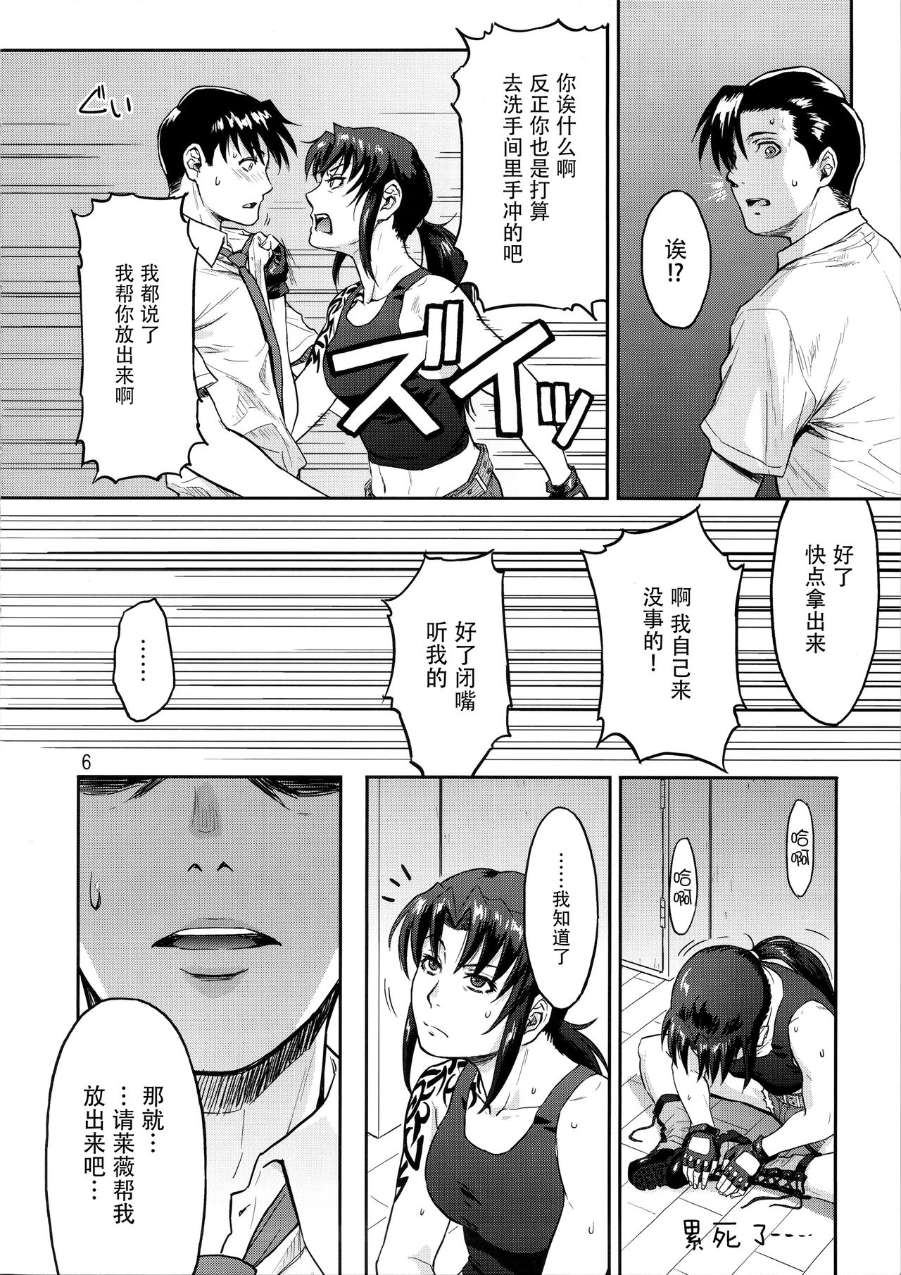 Preview page 6