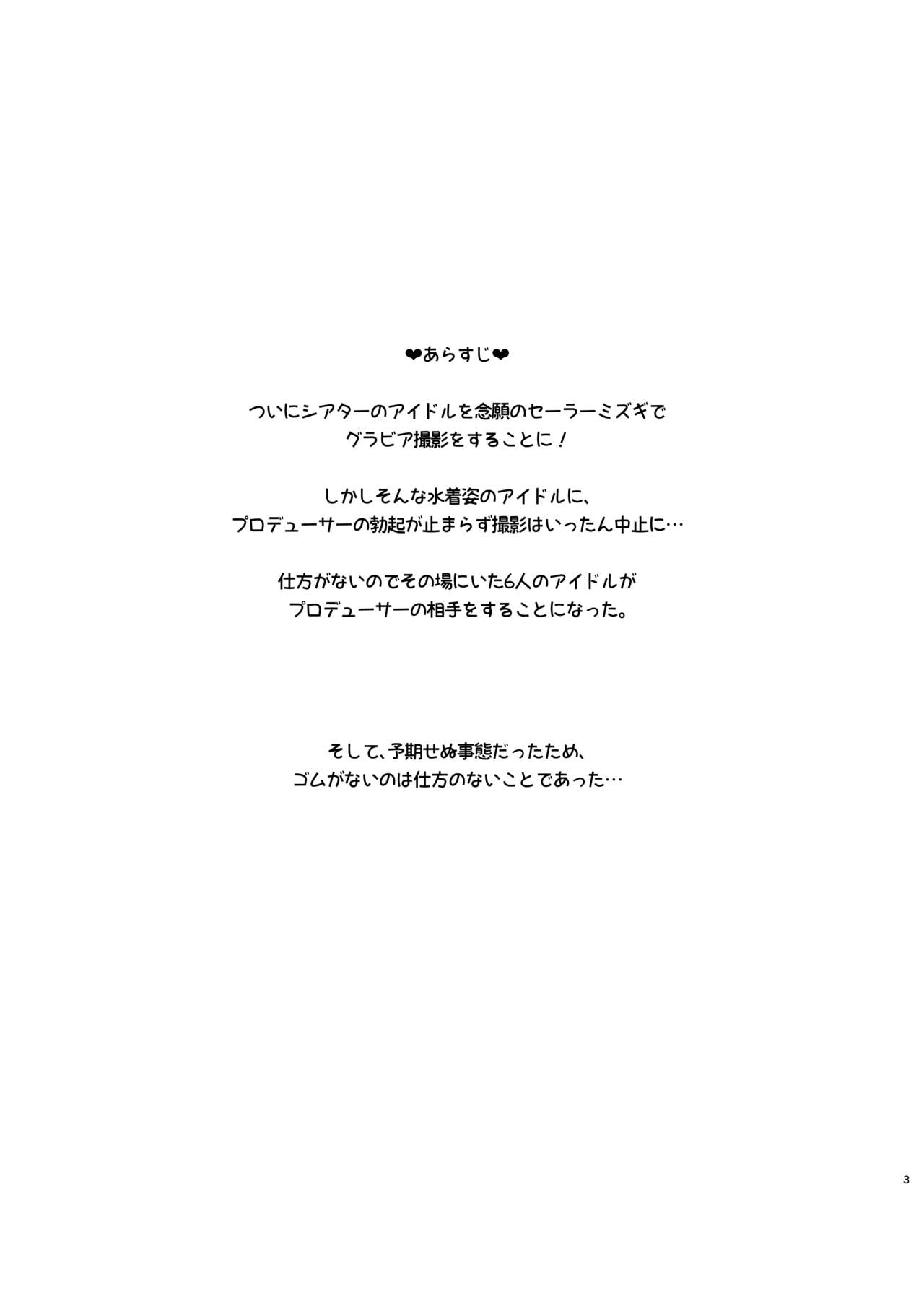 NAKADASHI - Page 2