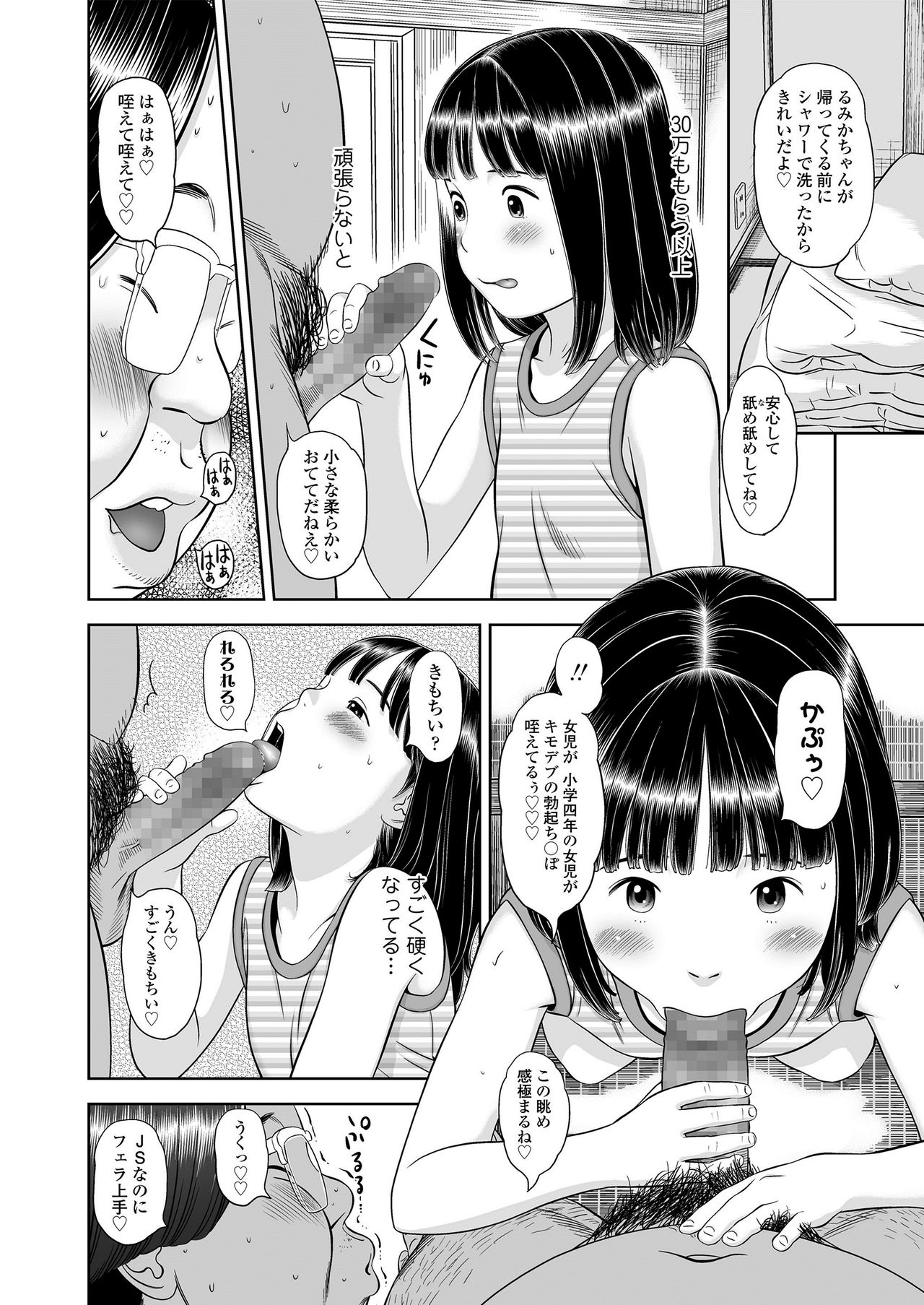 Komugiiro no Shingakki - Page 50