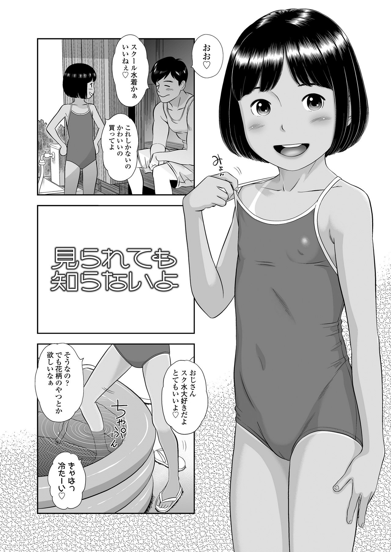 Komugiiro no Shingakki - Page 64