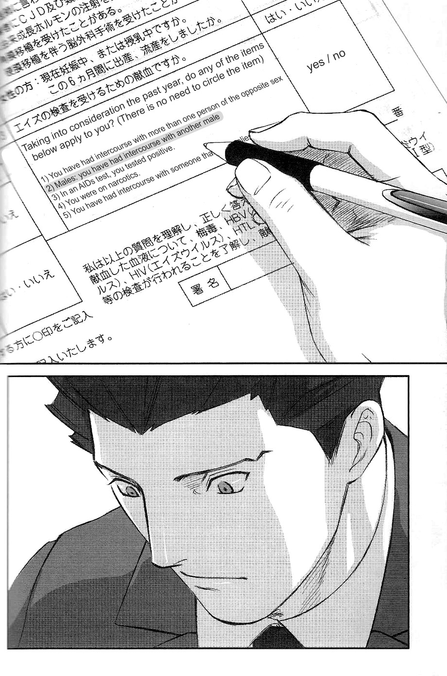 RING - Page 19