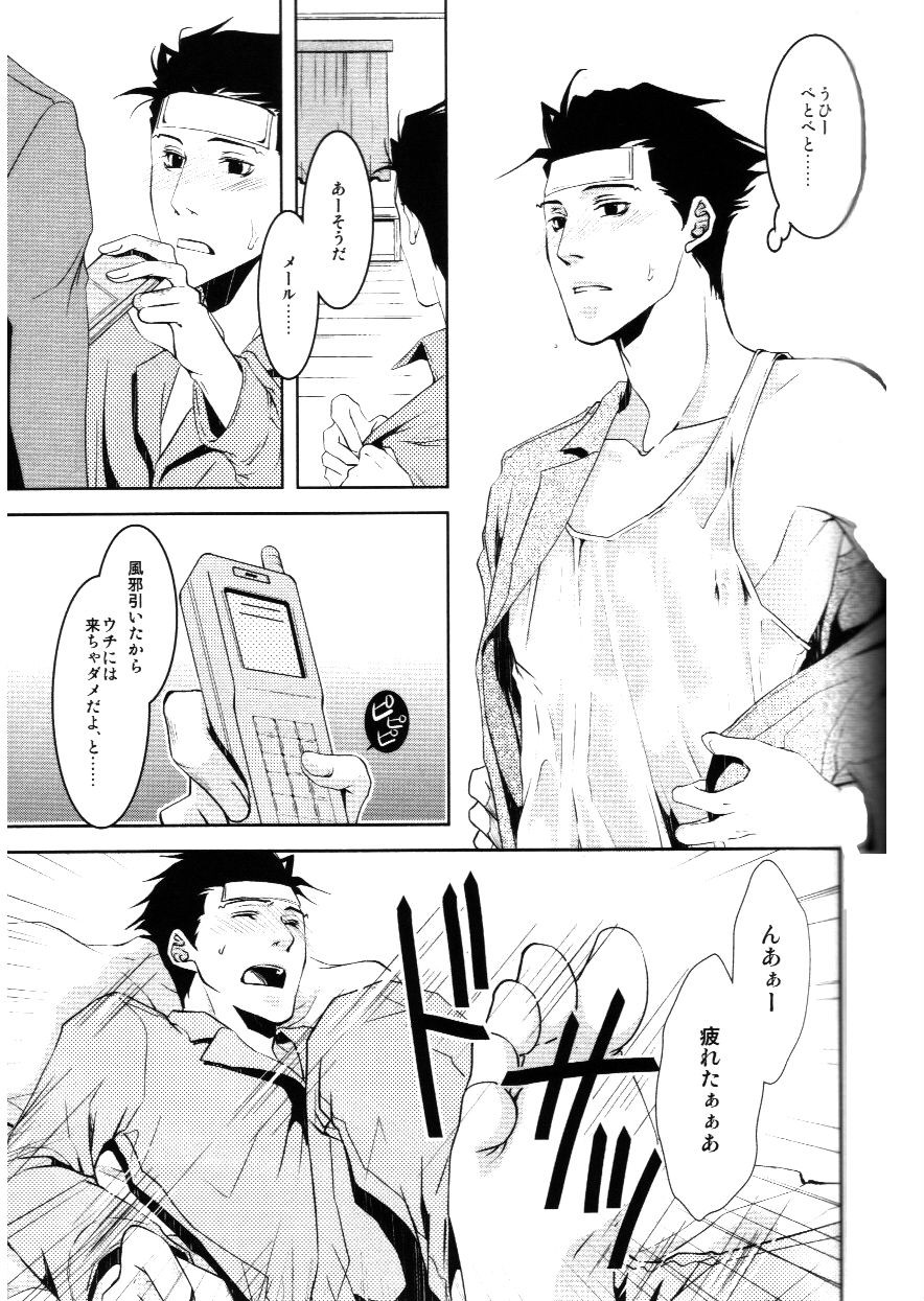 Kazehiki Ryuu-chan - Page 10