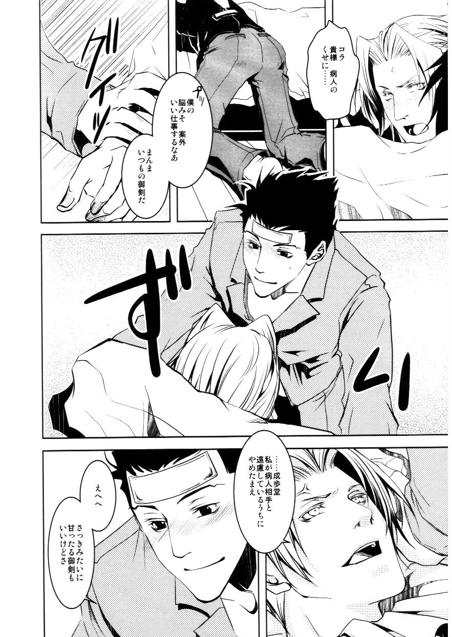 Kazehiki Ryuu-chan - Page 15
