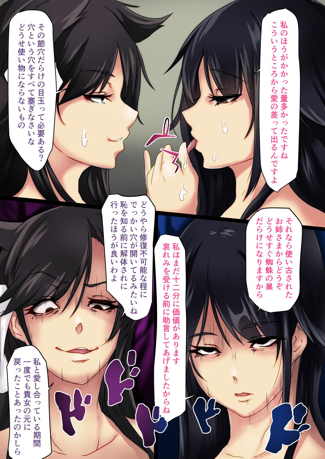 AzuLan Shimai Bon - Page 32