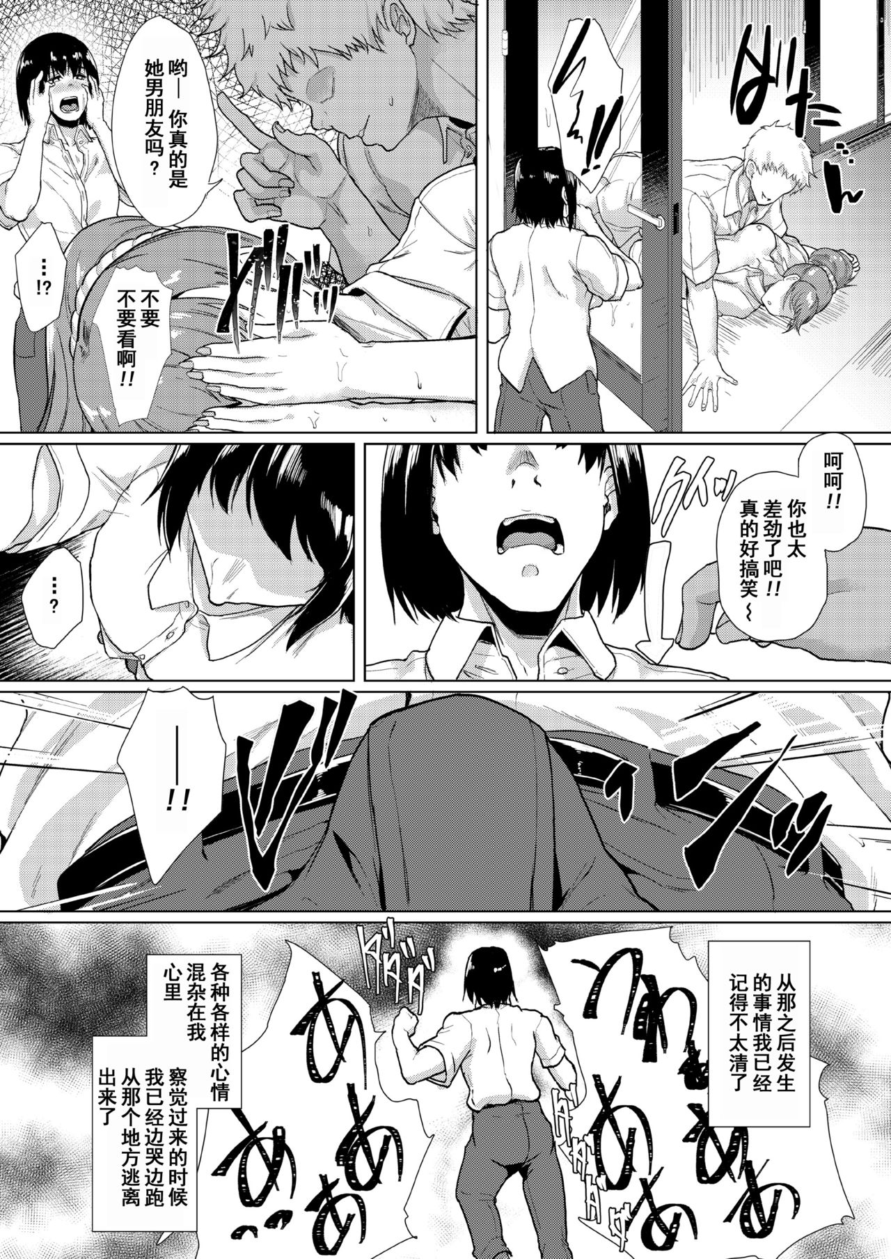Akogare ni Oborete - Page 60