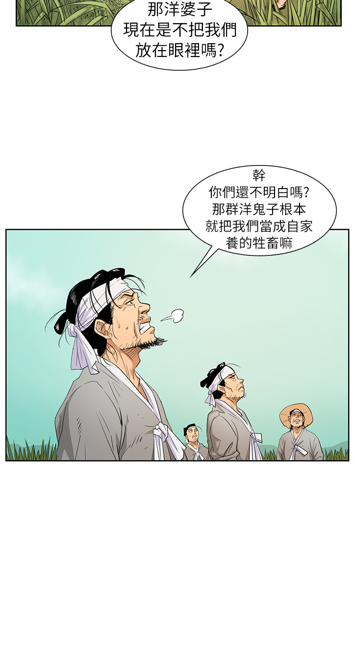 Queen Bee(傀儡、惡女的雙重生活、淫房東俏女兒) EP.1(正體中文)高畫質版本 - Page 12