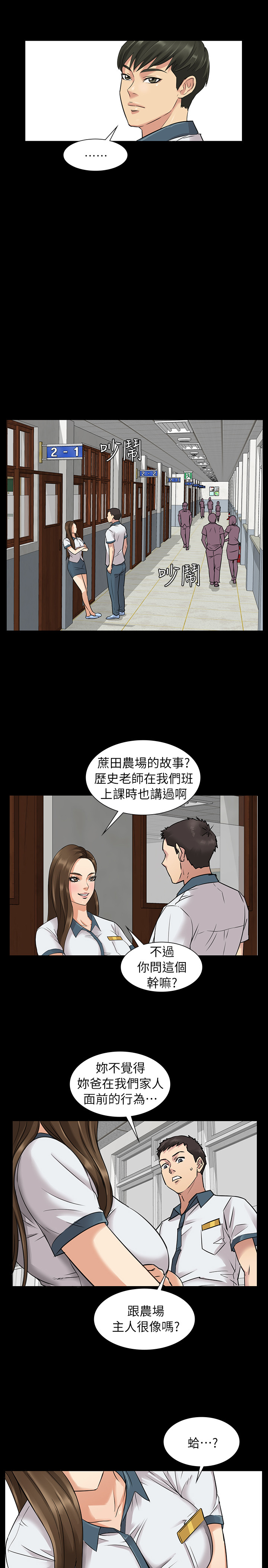 Queen Bee(傀儡、惡女的雙重生活、淫房東俏女兒) EP.1(正體中文)高畫質版本 - Page 29