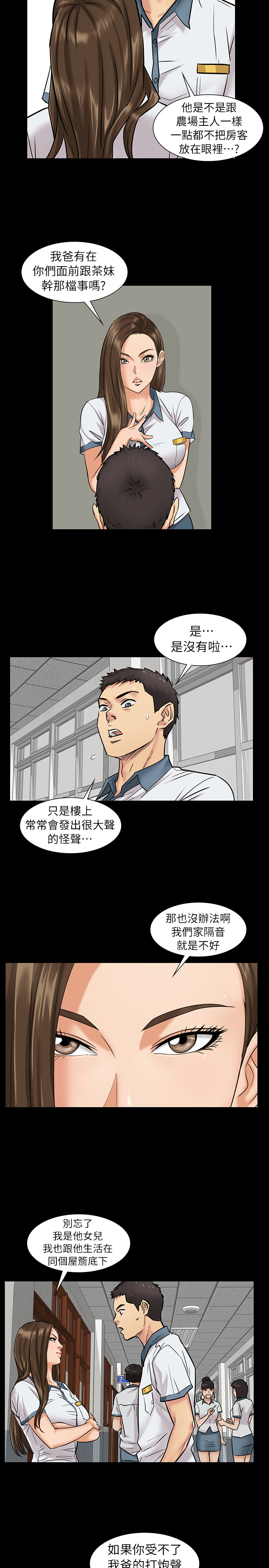 Queen Bee(傀儡、惡女的雙重生活、淫房東俏女兒) EP.1(正體中文)高畫質版本 - Page 32