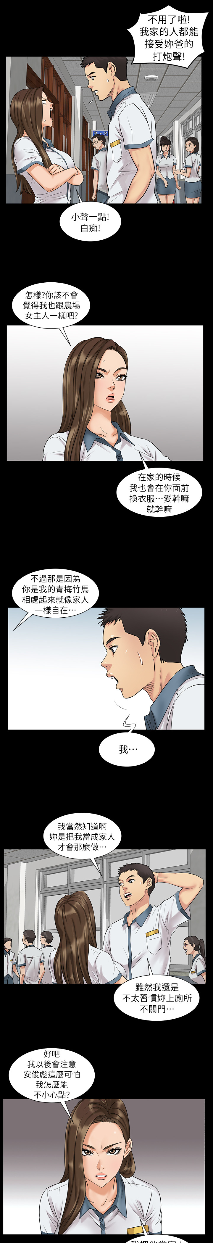 Queen Bee(傀儡、惡女的雙重生活、淫房東俏女兒) EP.1(正體中文)高畫質版本 - Page 34