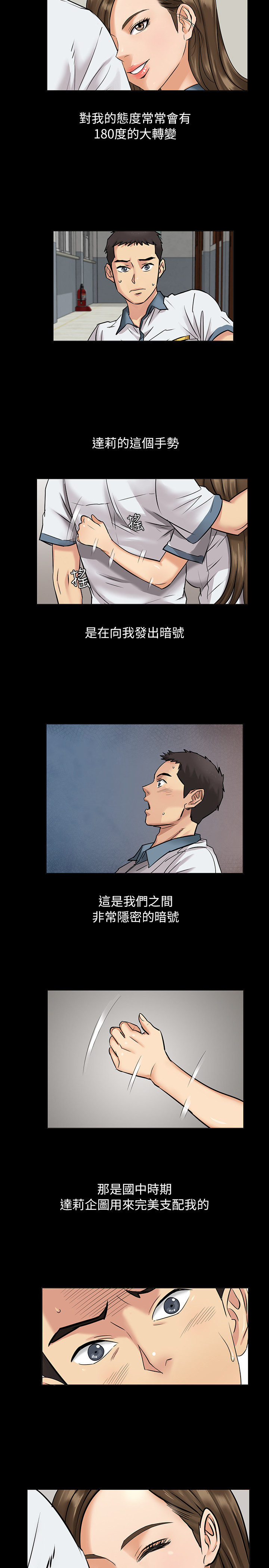 Queen Bee(傀儡、惡女的雙重生活、淫房東俏女兒) EP.1(正體中文)高畫質版本 - Page 38