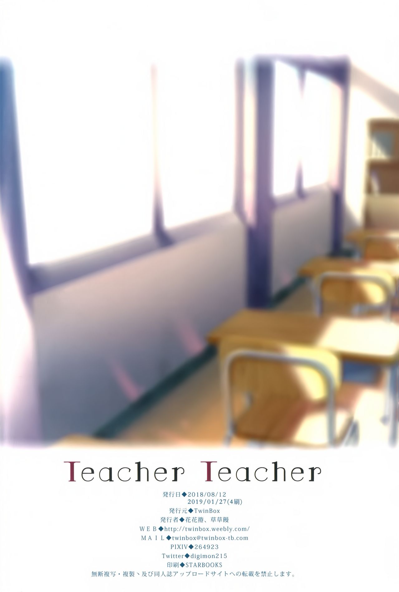 Teacher Teacher - Page 18
