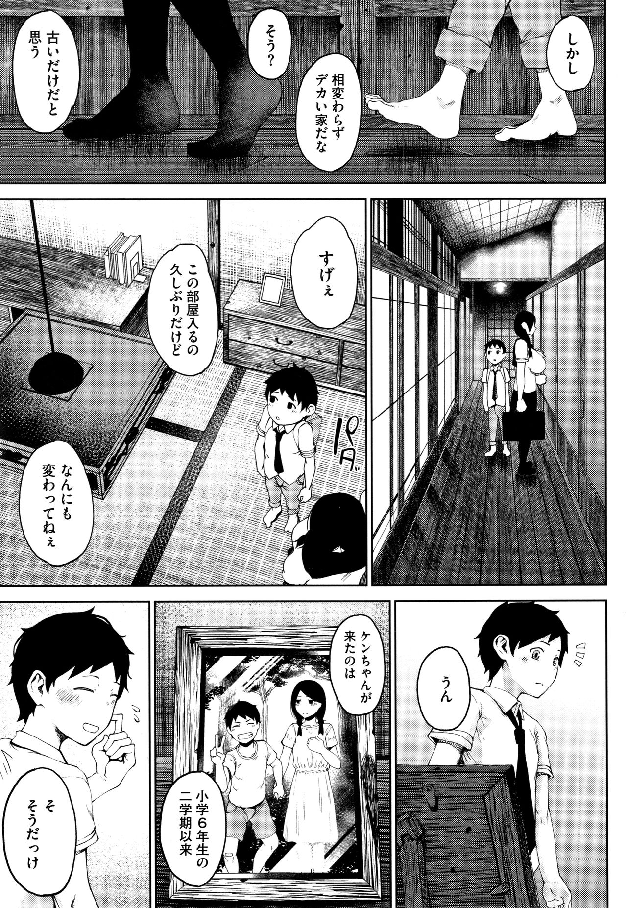 INMOU - Page 11