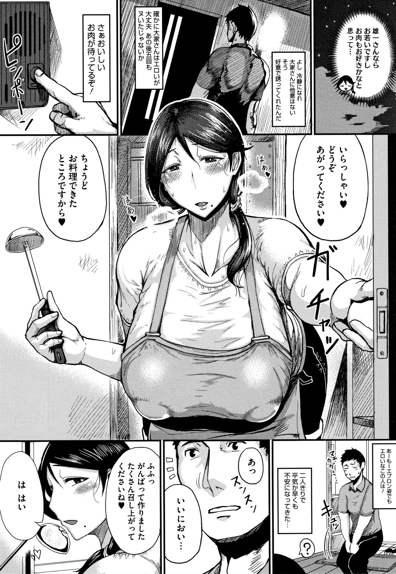 INMOU - Page 177