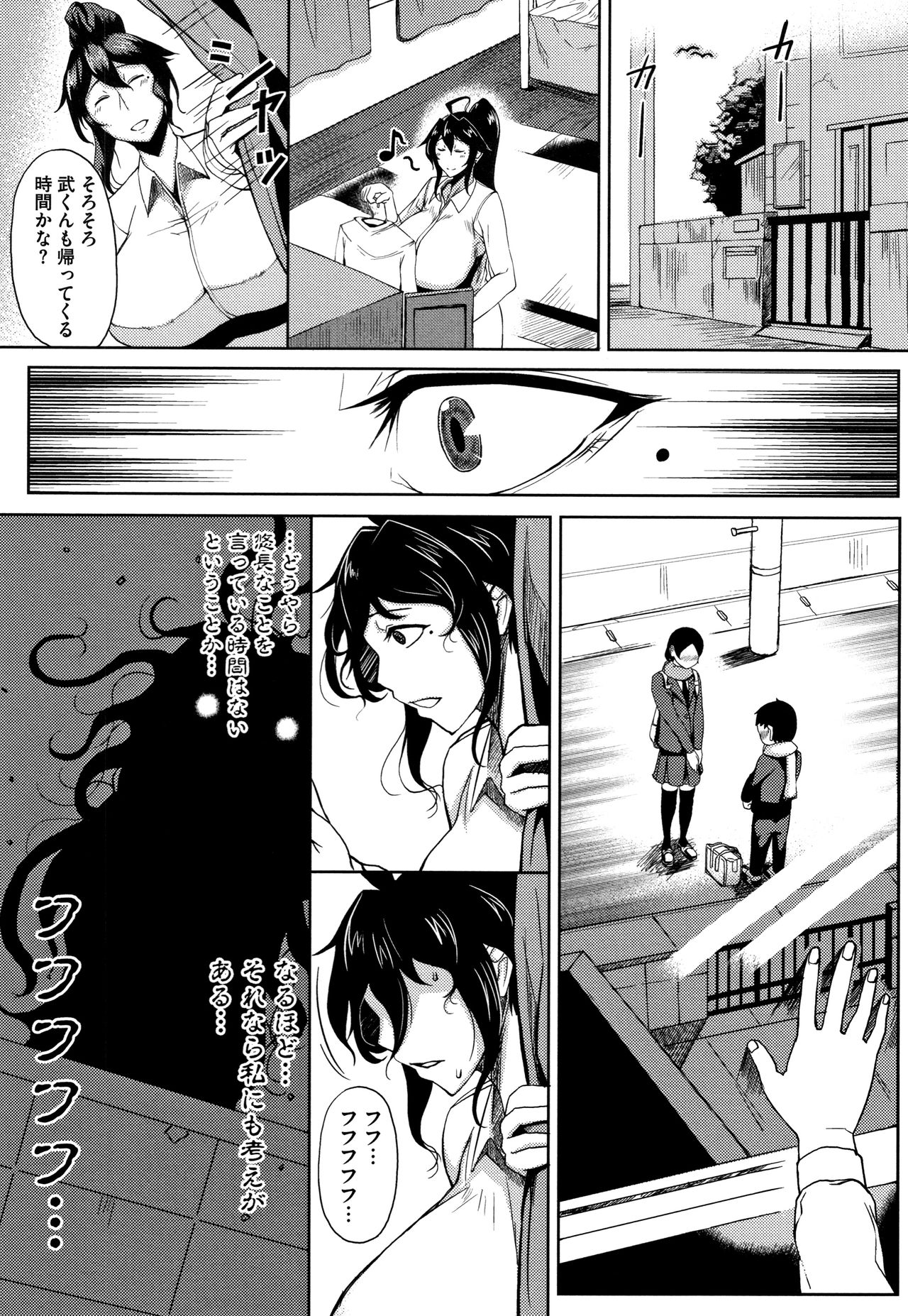 INMOU - Page 201