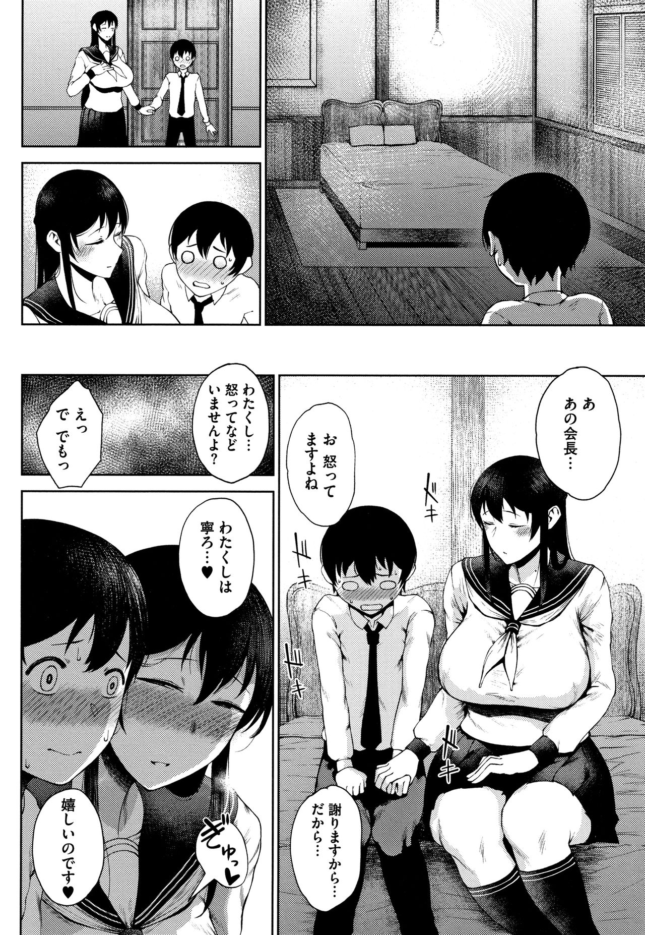 INMOU - Page 60