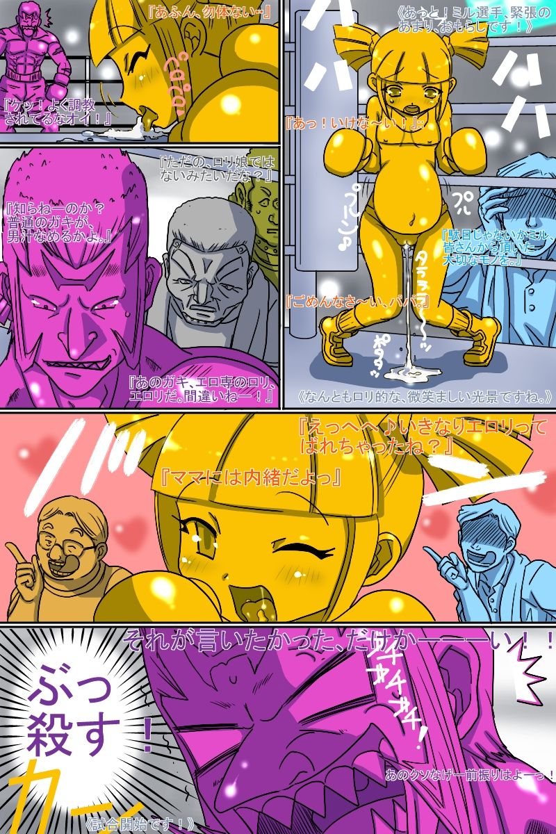 Gekikan Ryona-Box - Page 60