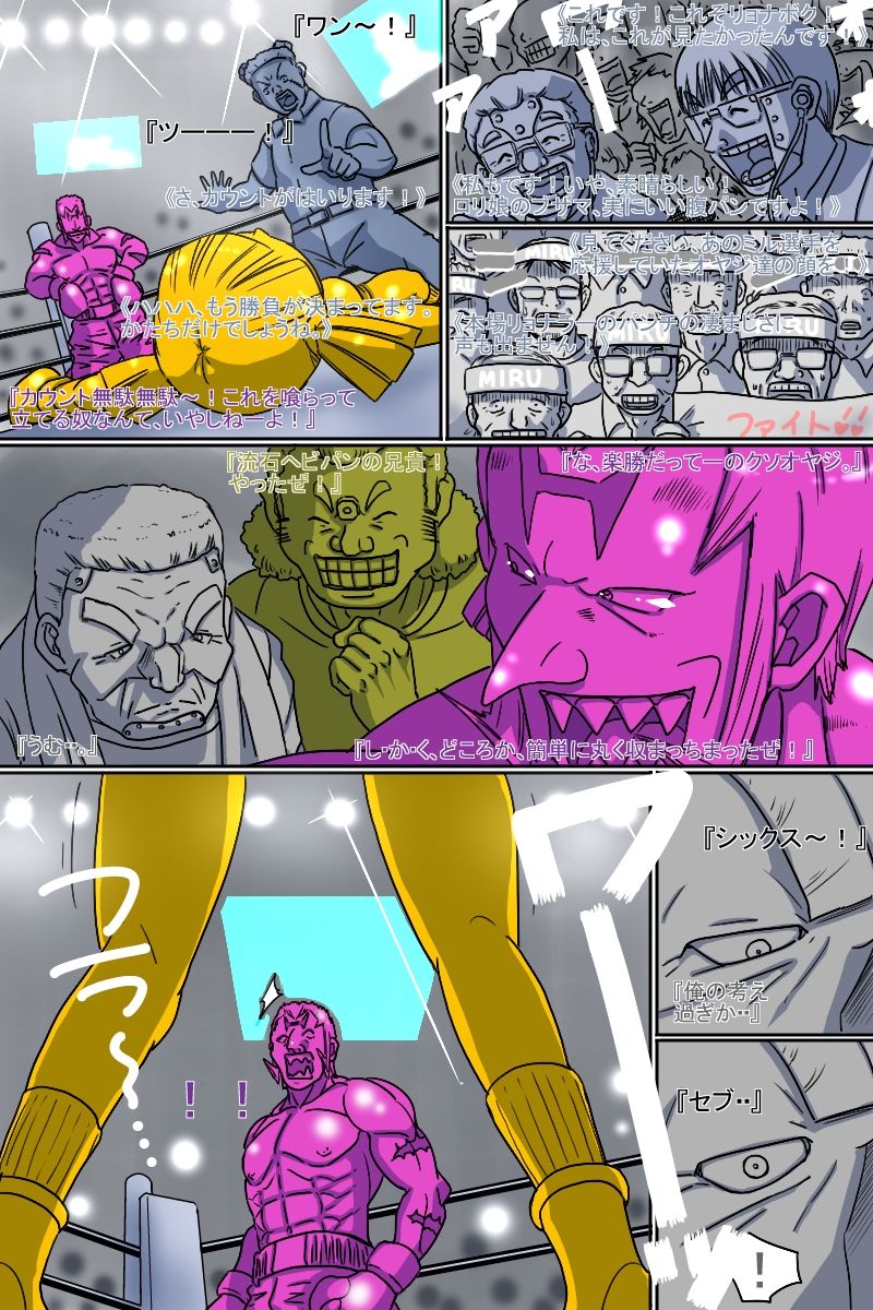 Gekikan Ryona-Box - Page 64