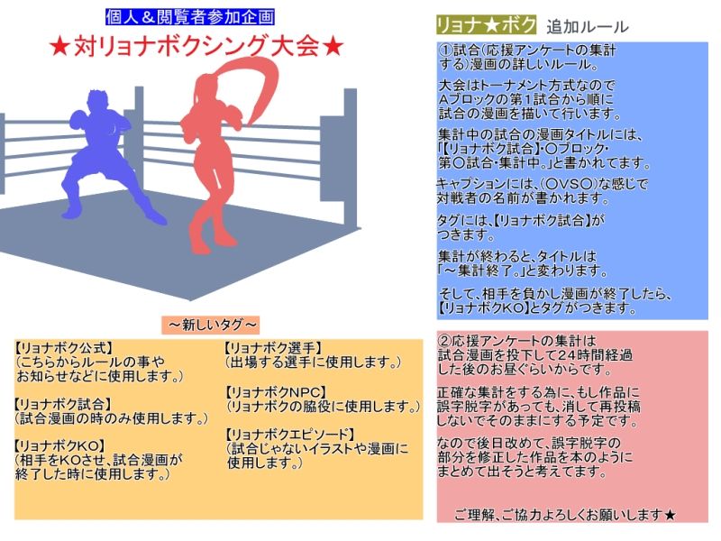 Gekikan Ryona-Box - Page 71