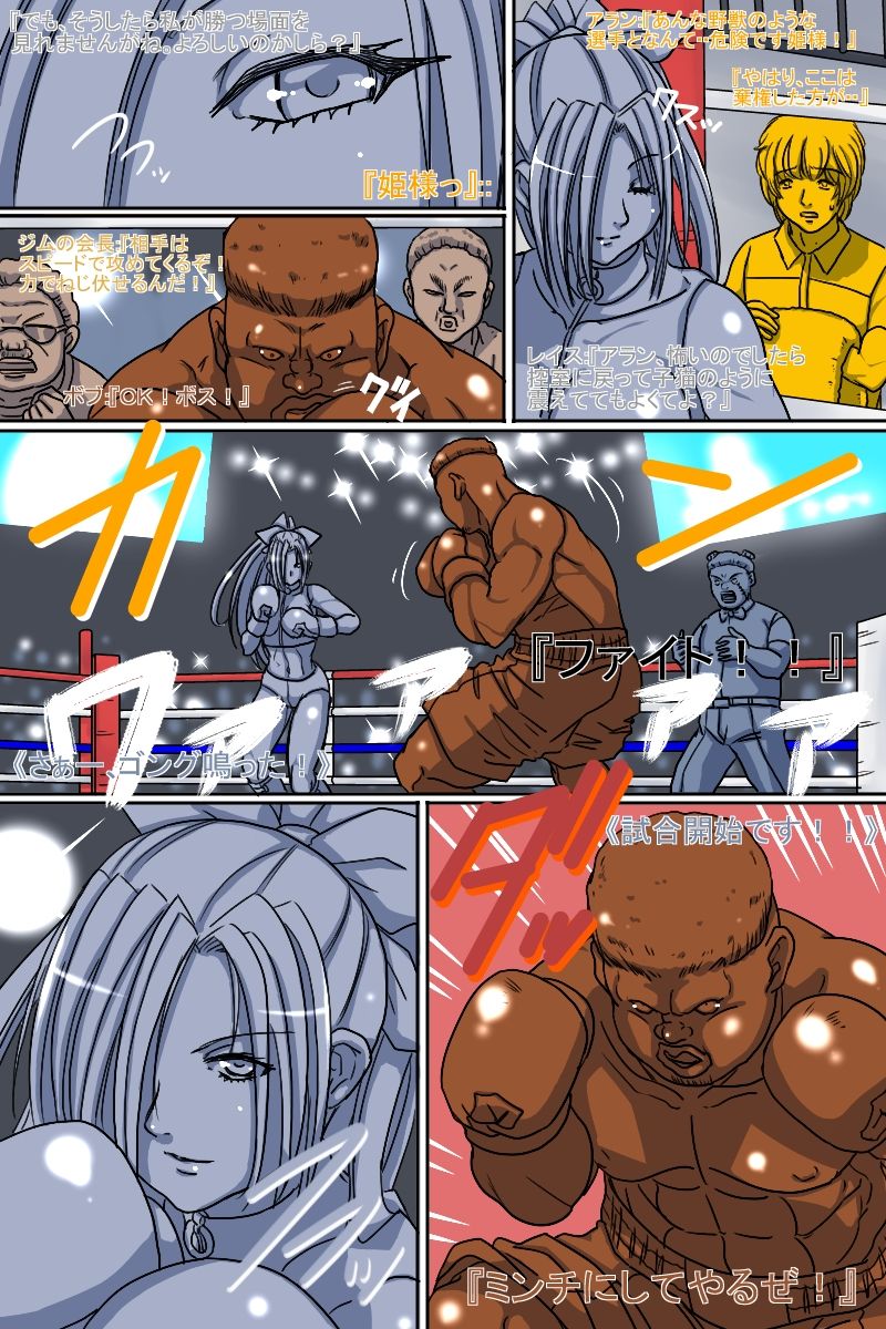 Gekikan Ryona-Box - Page 74