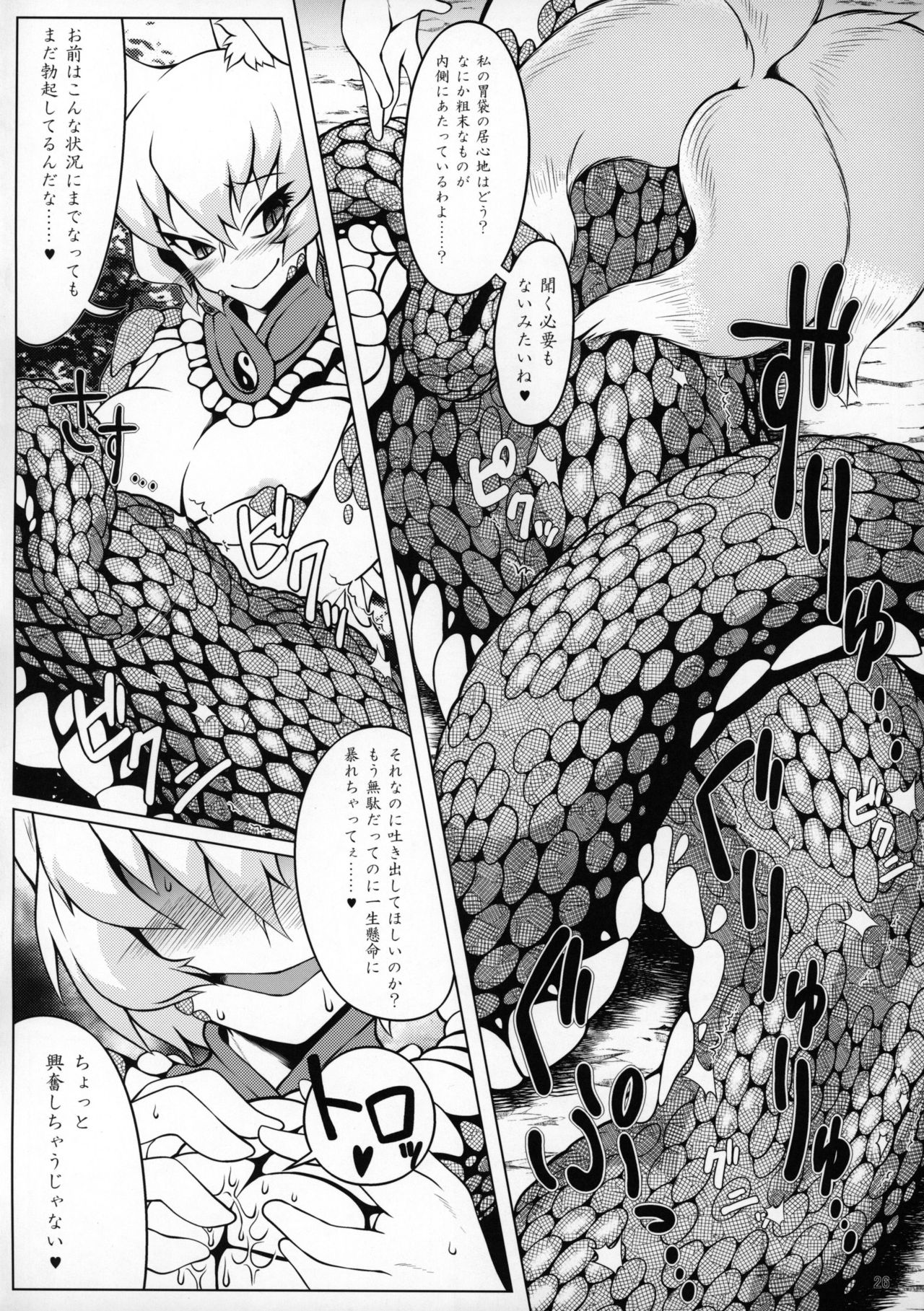 Oshioki Ranmia - Page 25
