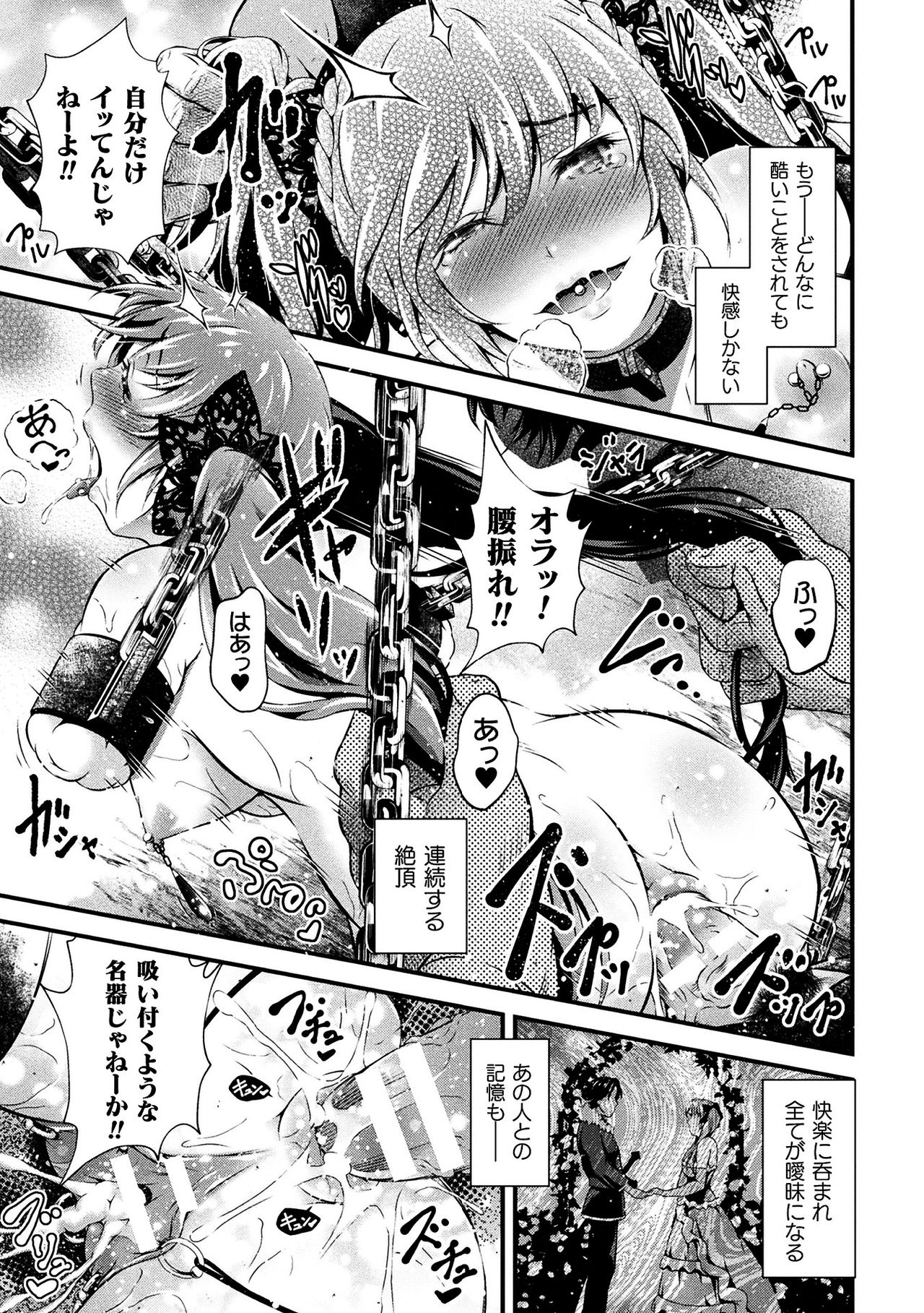 Seijo Injoku - Page 169