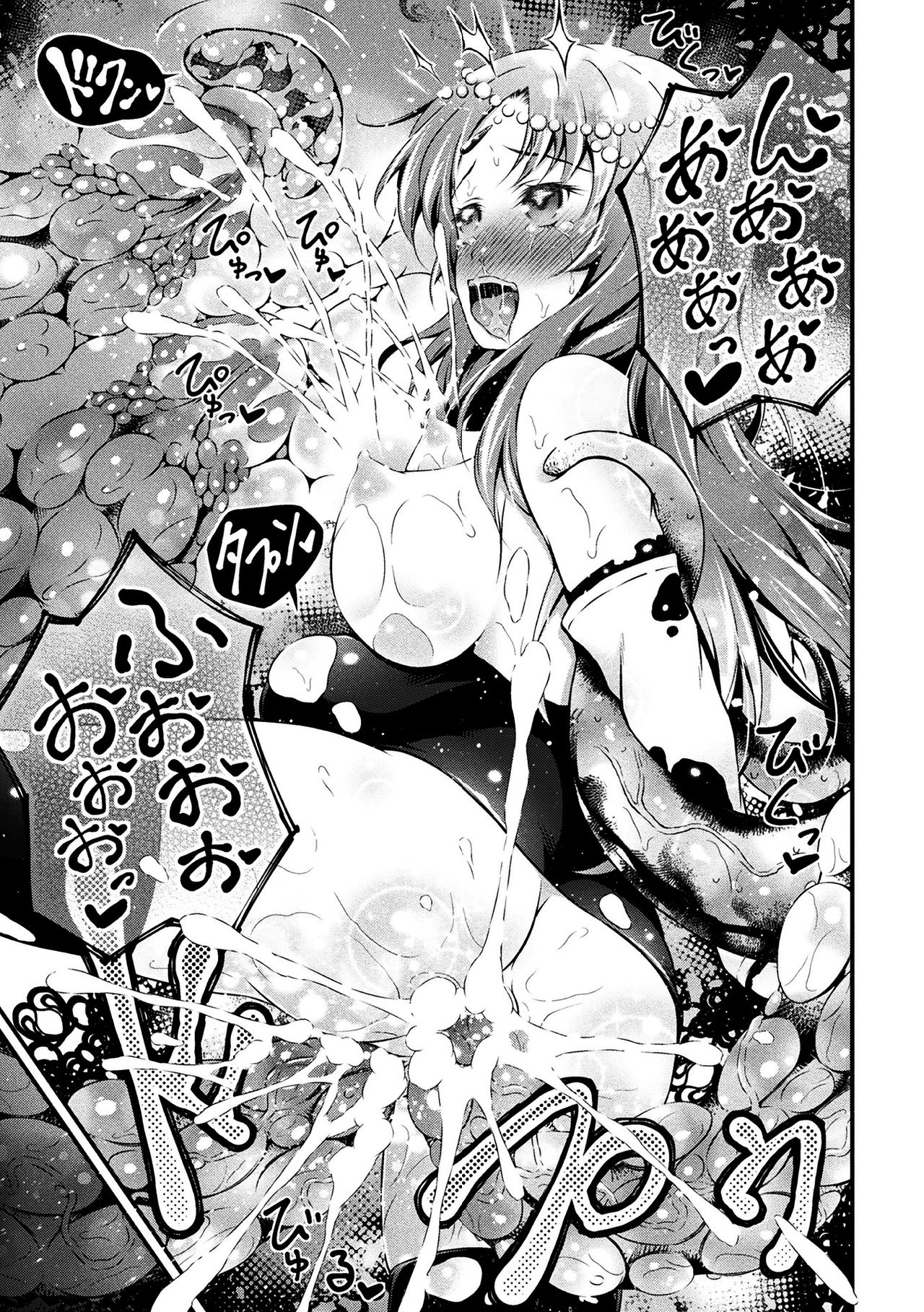 Seijo Injoku - Page 33