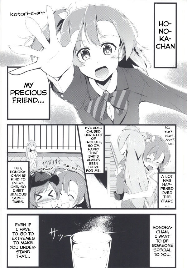 Torikago - Page 3