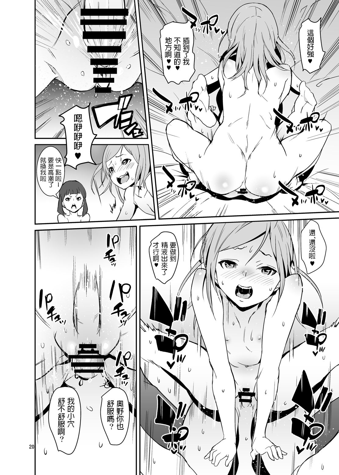 Koui Ari - Page 19