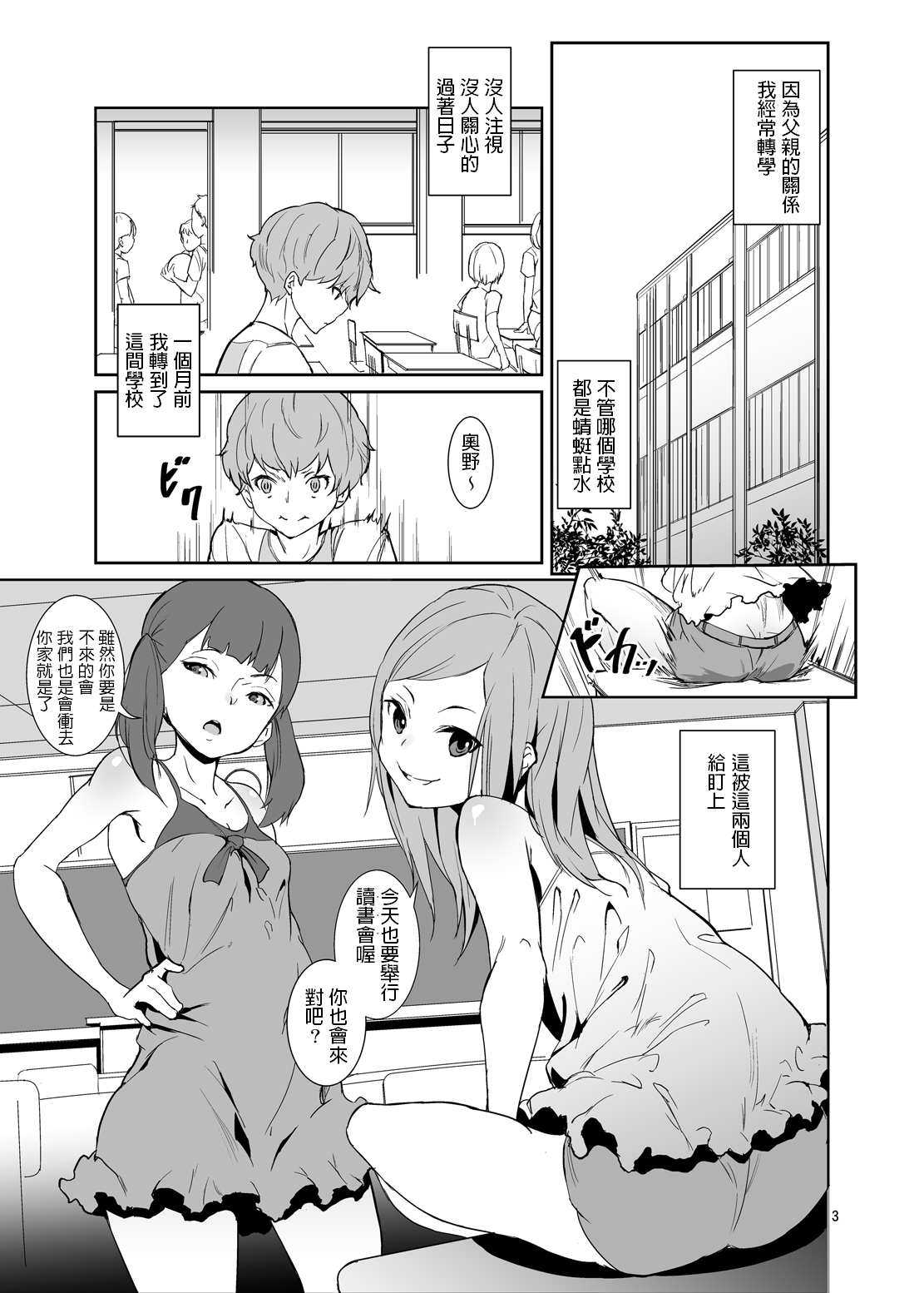 Koui Ari - Page 2