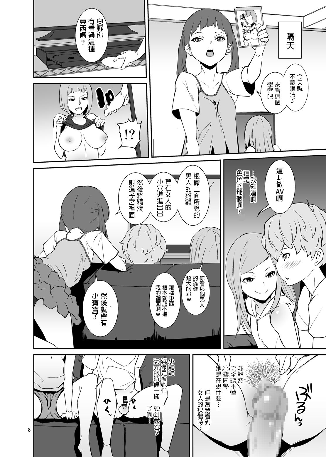 Koui Ari - Page 7