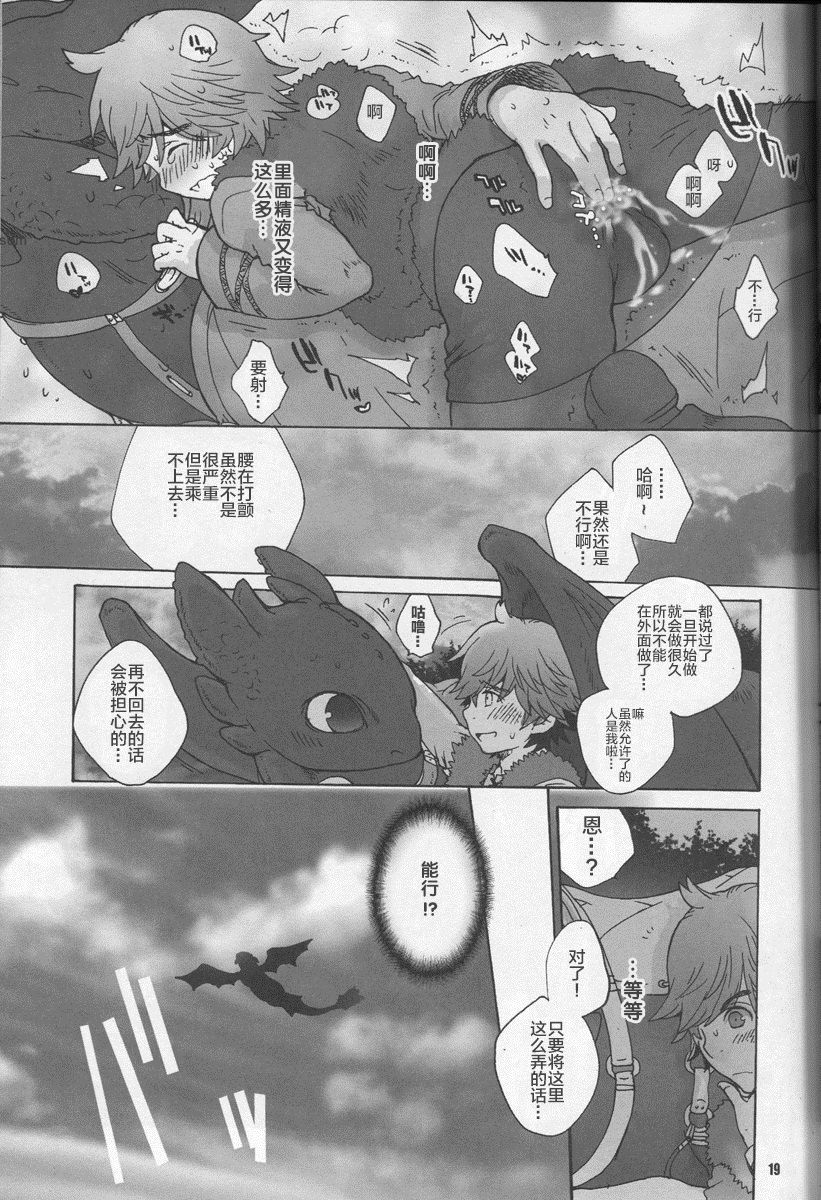 BEST PARTNER3 - Page 20