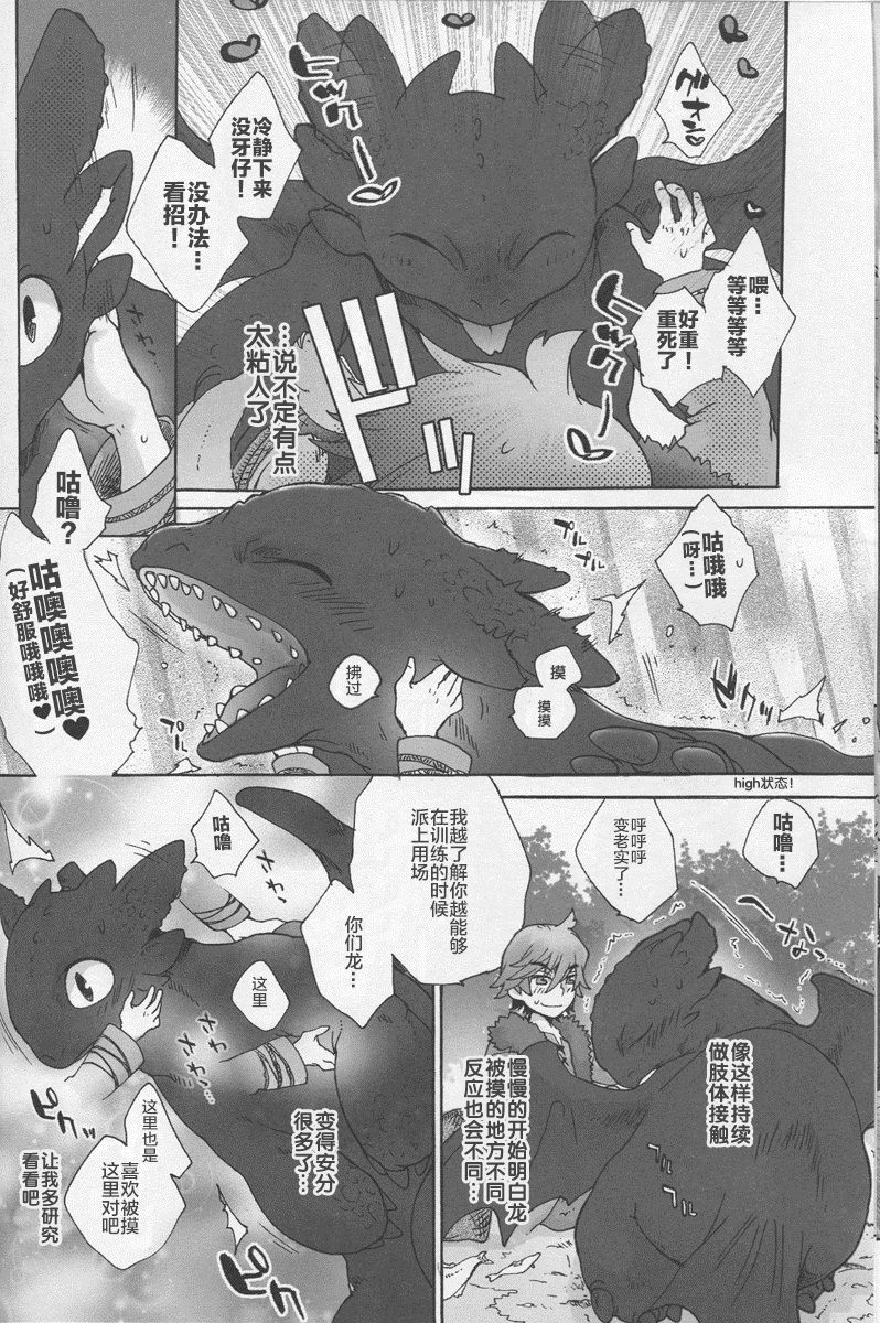 BEST PARTNER3 - Page 25