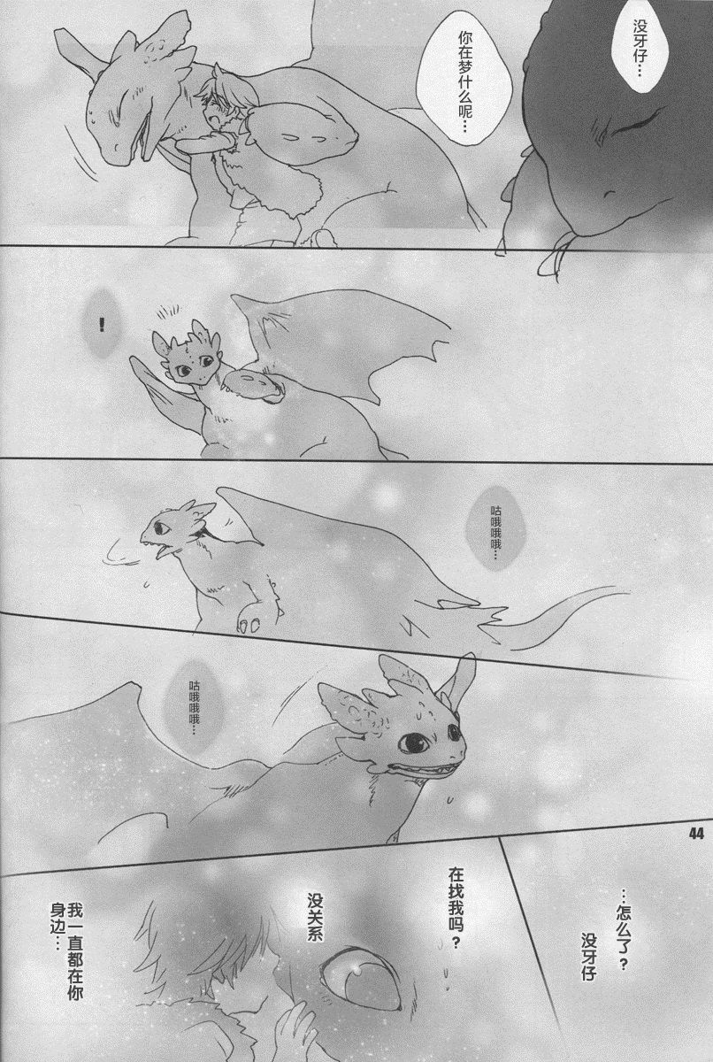BEST PARTNER3 - Page 46
