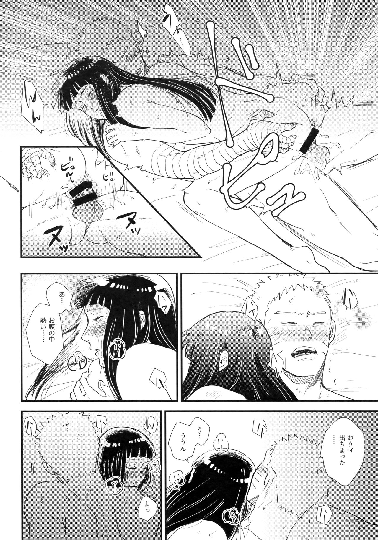 Love Sick - Page 150
