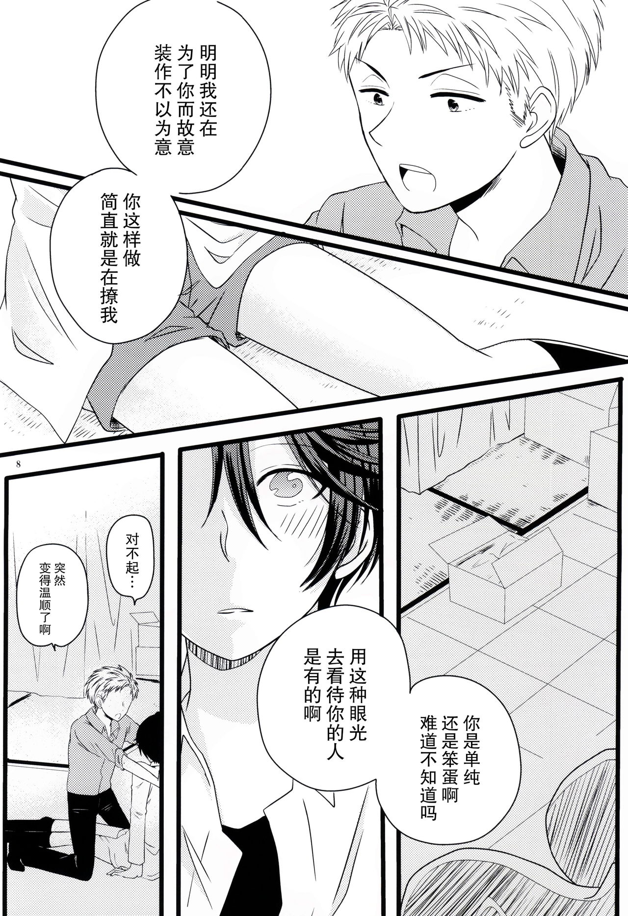 Preview page 8
