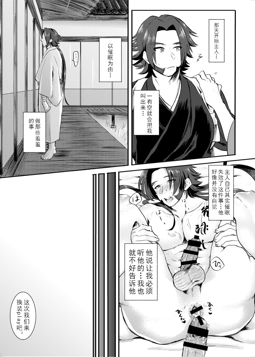Saimin Gokko - Page 10