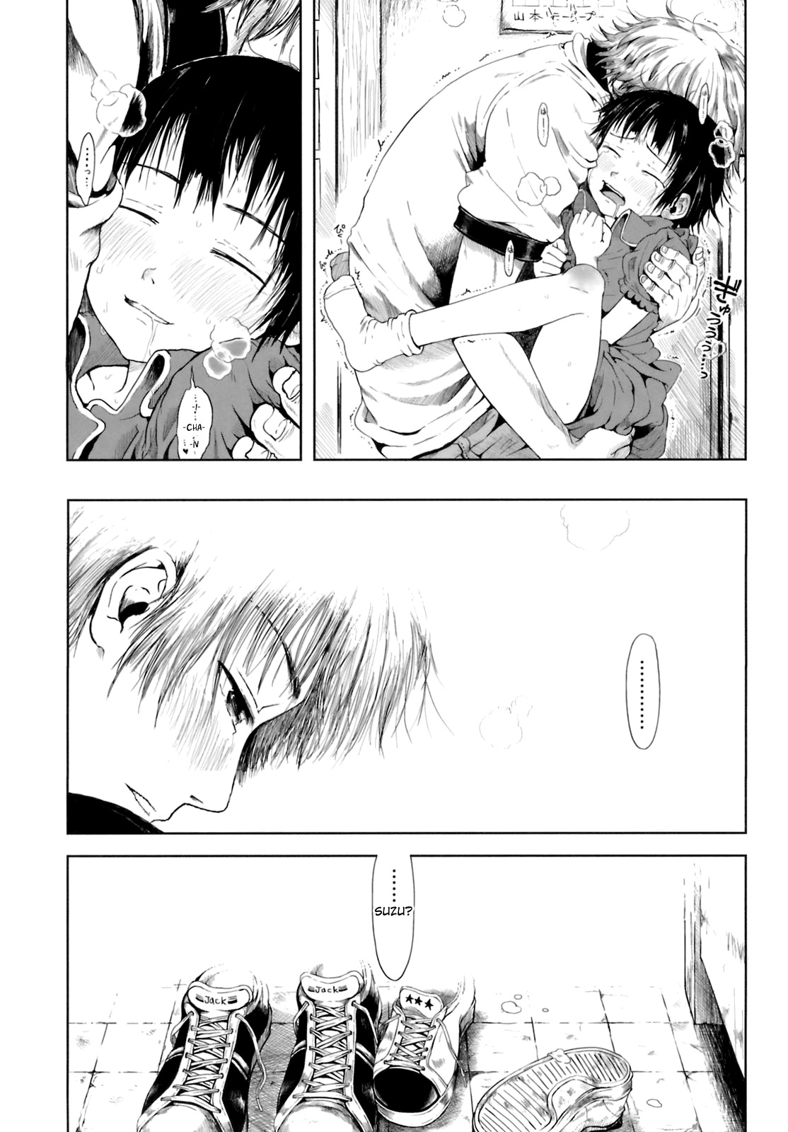 Omase de Gomen! - Page 196