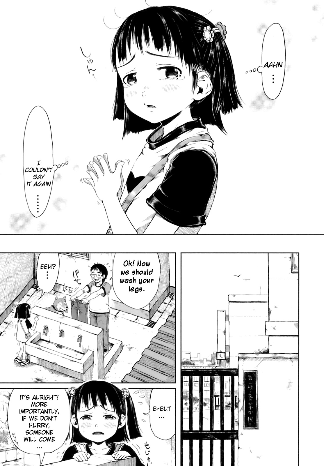 Omase de Gomen! - Page 37
