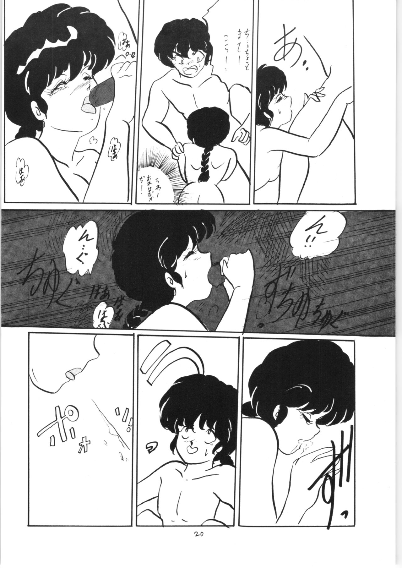 Ranma no Manma 3 v2 - Page 19