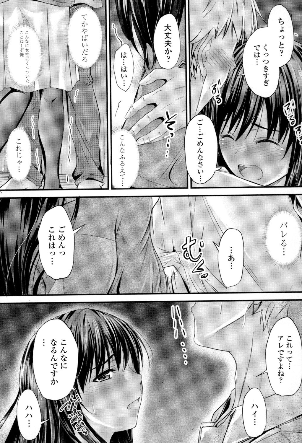 Yatte... Ugoite! Dashite - Page 158