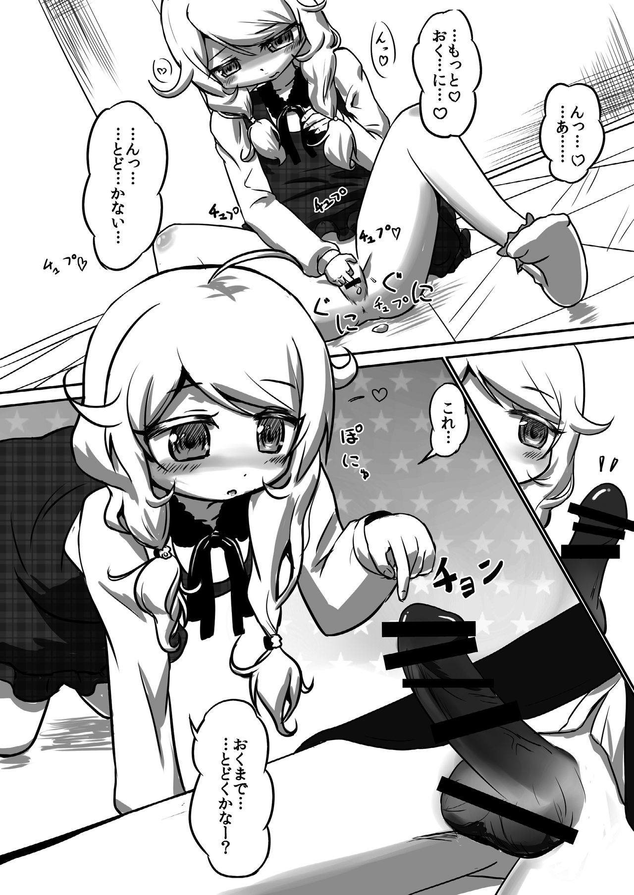 Kozetsuju - Page 10