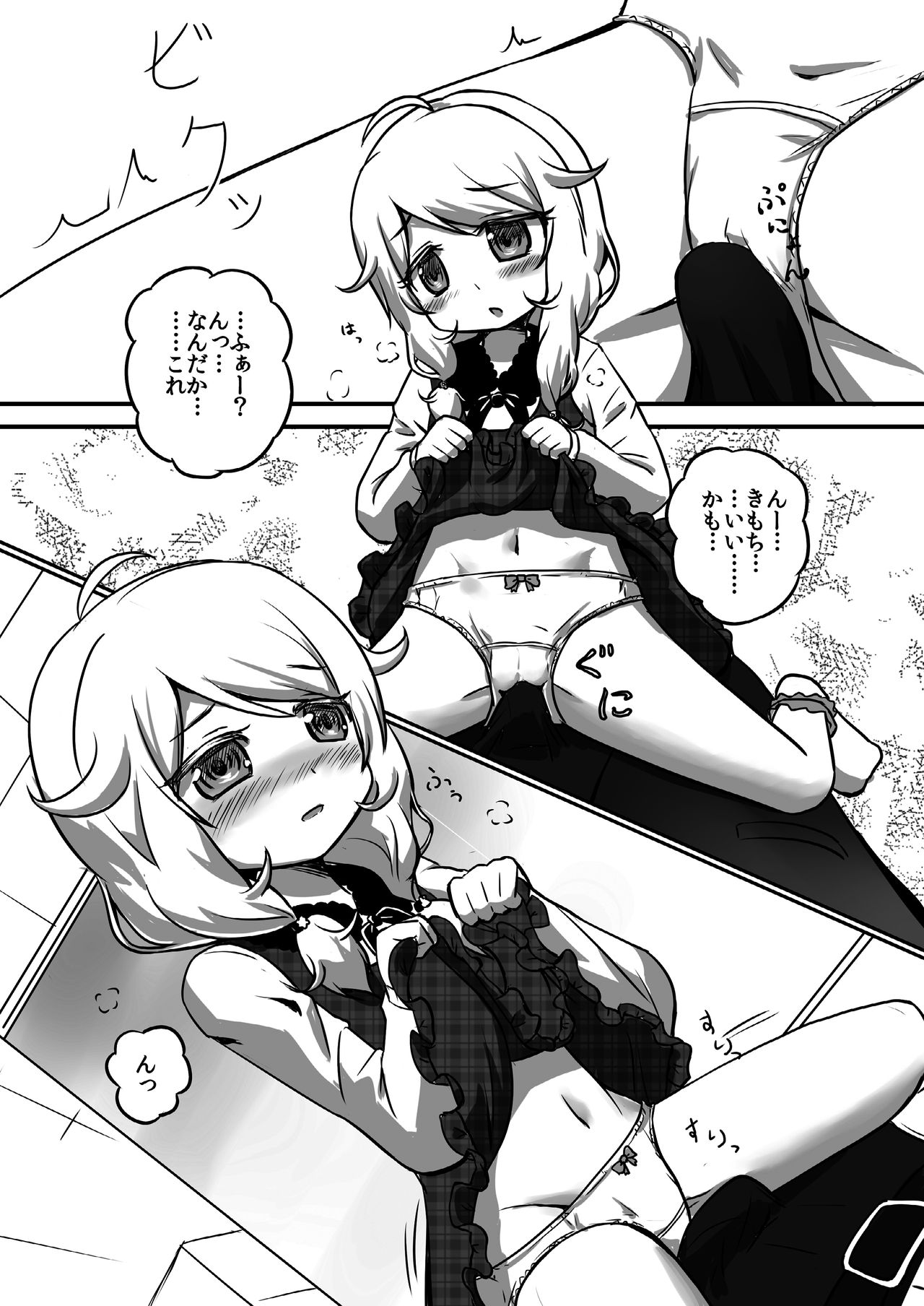 Kozetsuju - Page 6